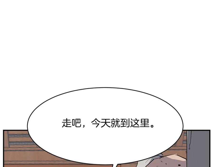 《重生不死尊》第70话 追踪香 第167页