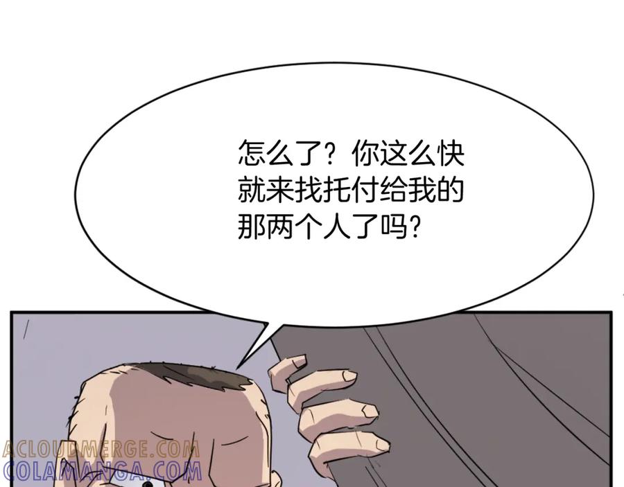 《重生不死尊》第70话 追踪香 第49页