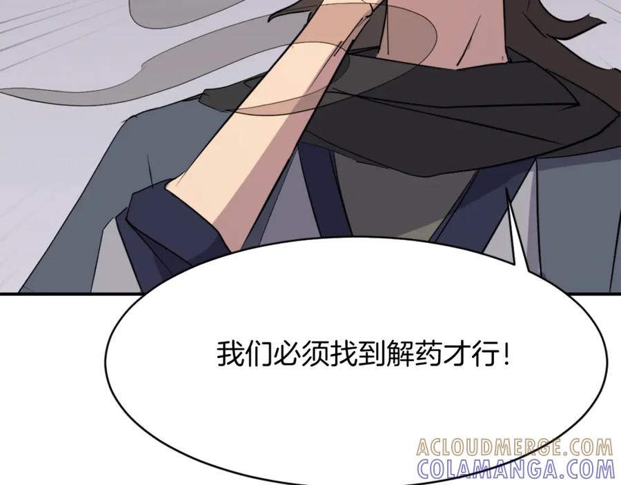 《重生不死尊》第70话 追踪香 第89页