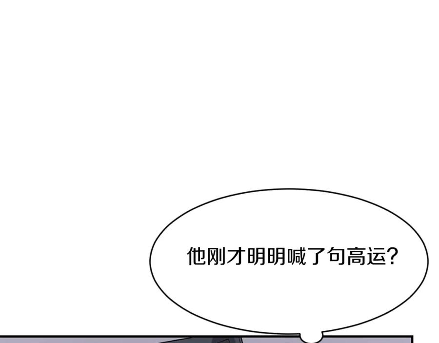 《重生不死尊》第70话 追踪香 第172页