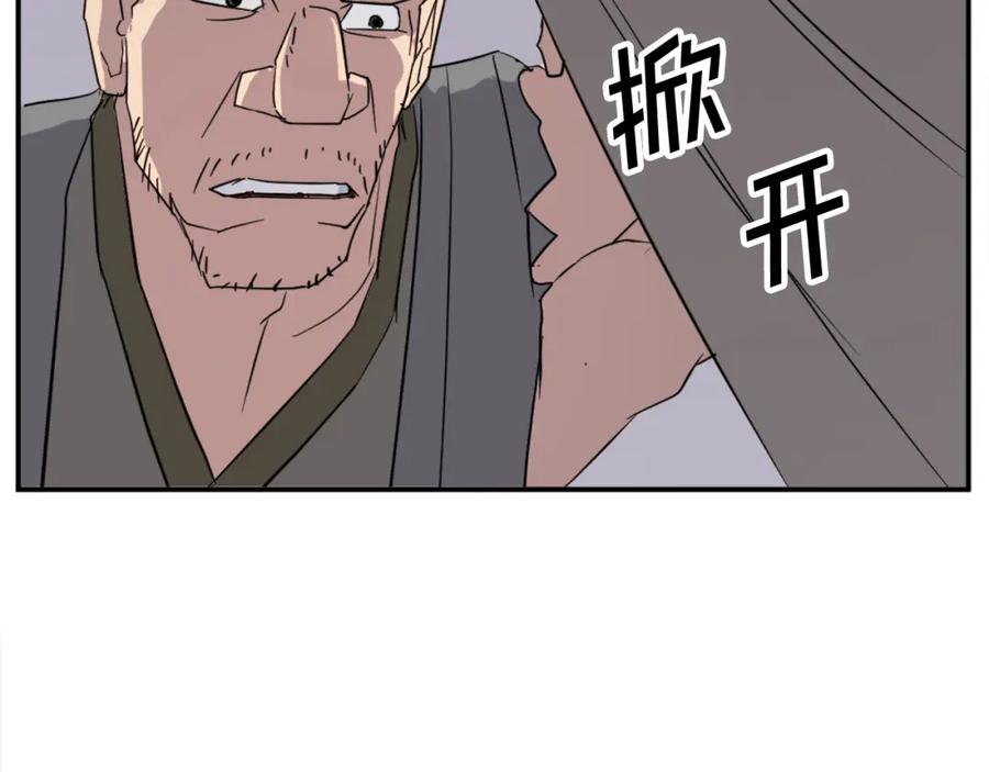 《重生不死尊》第70话 追踪香 第50页