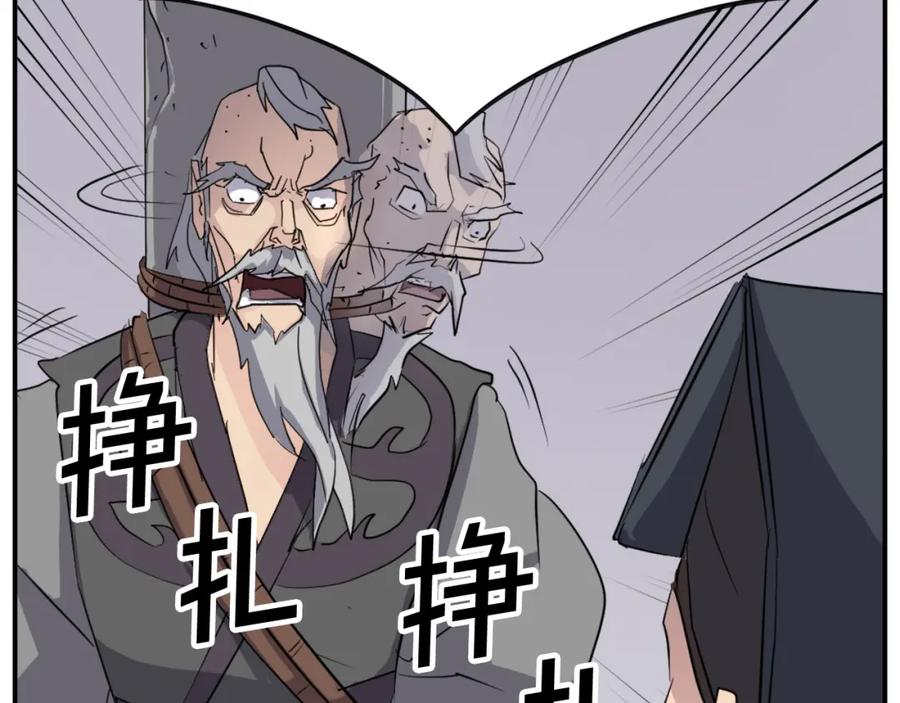 《重生不死尊》第70话 追踪香 第124页