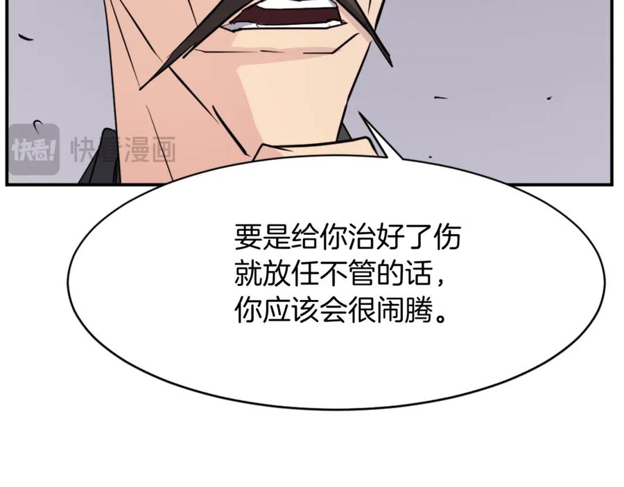 《重生不死尊》第70话 追踪香 第130页