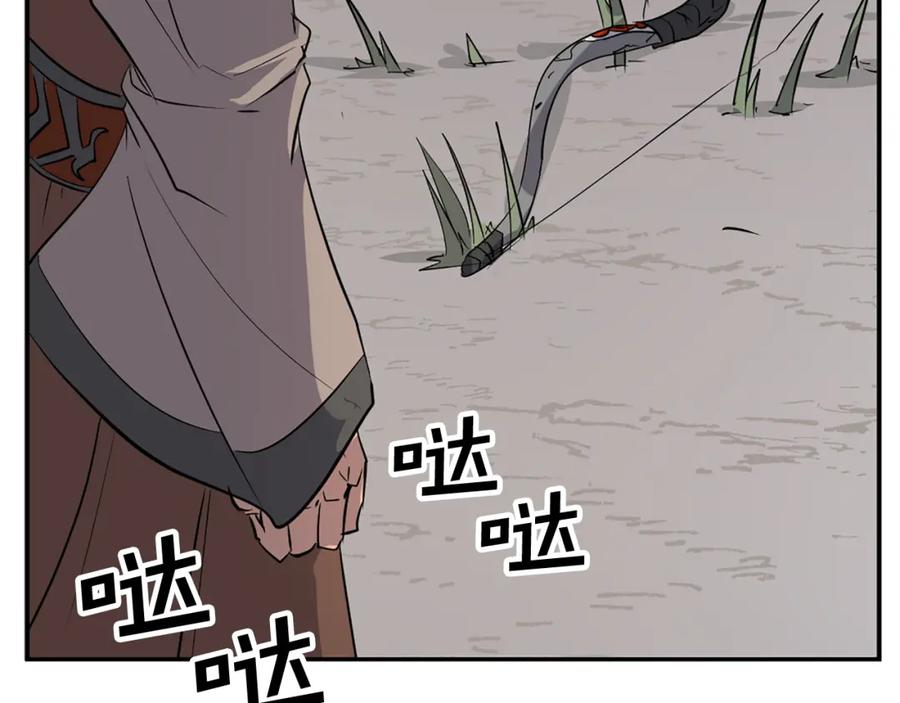 《重生不死尊》第70话 追踪香 第182页