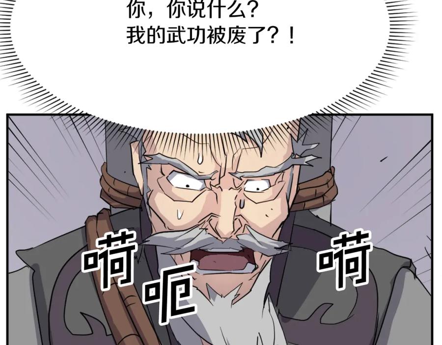 《重生不死尊》第70话 追踪香 第138页