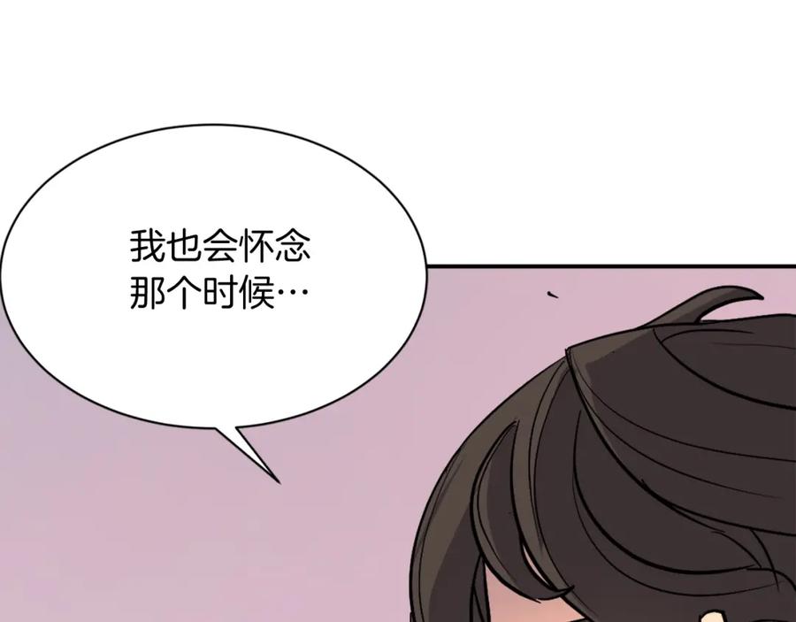 《重生不死尊》第70话 追踪香 第24页