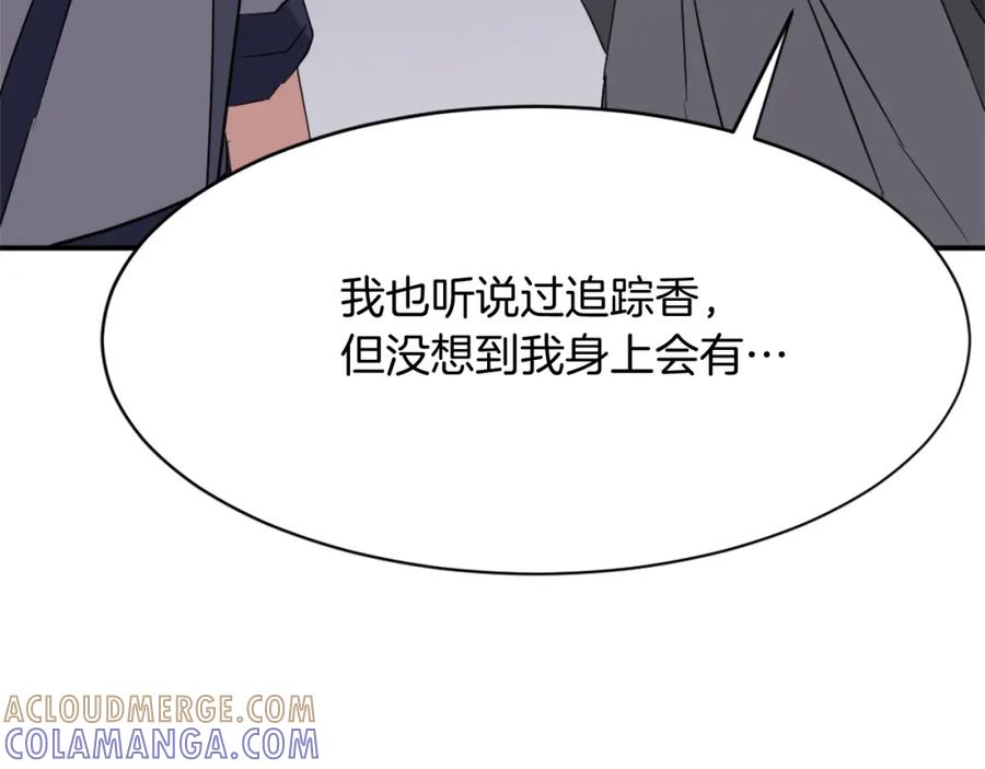 《重生不死尊》第70话 追踪香 第73页