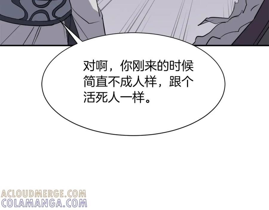 《重生不死尊》第70话 追踪香 第133页