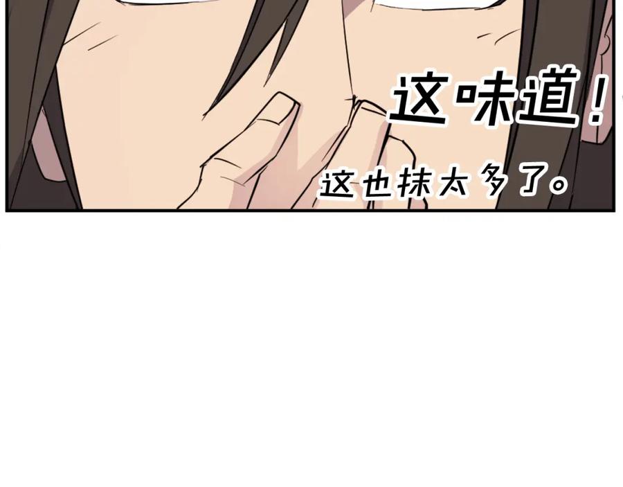 《重生不死尊》第70话 追踪香 第86页