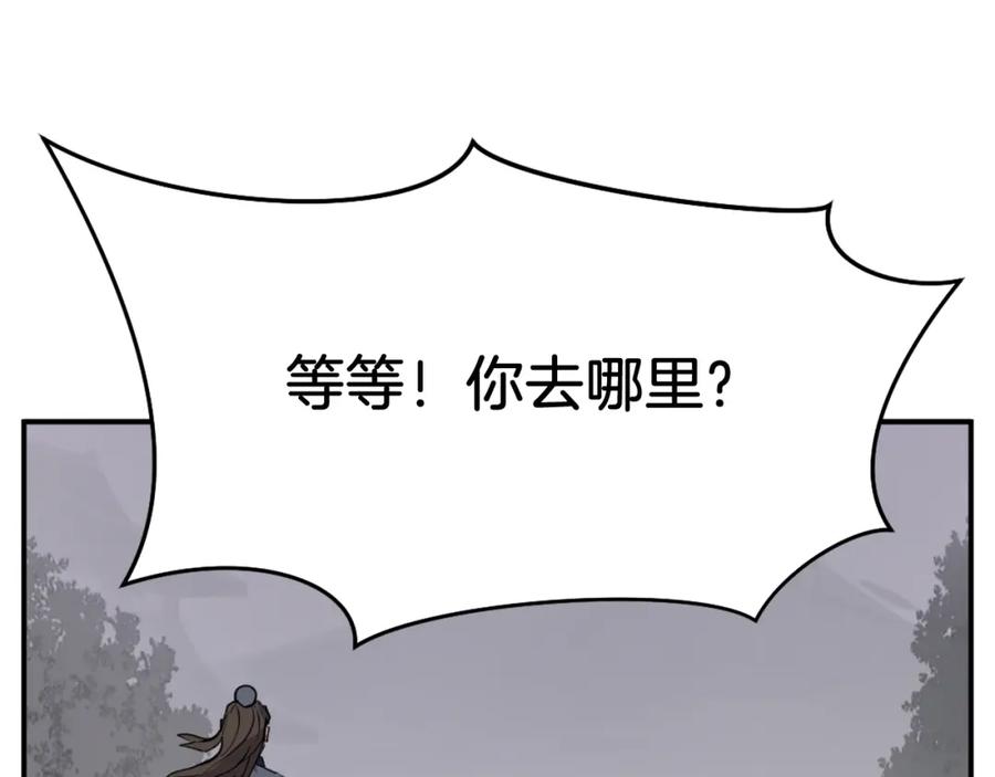 《重生不死尊》第70话 追踪香 第99页