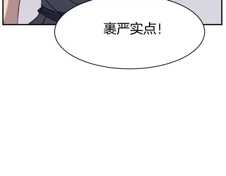 《重生不死尊》第70话 追踪香 第98页