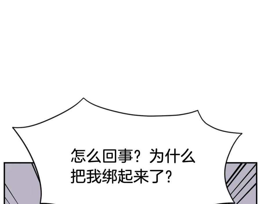 《重生不死尊》第70话 追踪香 第123页