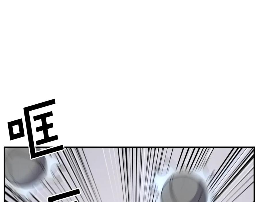 《重生不死尊》第71话 虎血剑 第130页