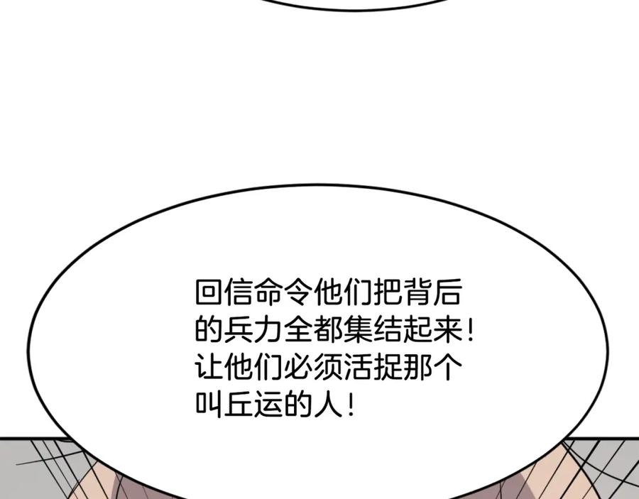 《重生不死尊》第71话 虎血剑 第36页
