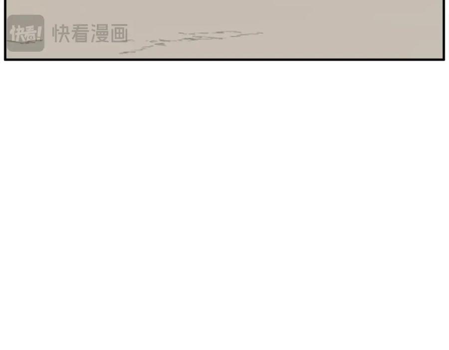 《重生不死尊》第71话 虎血剑 第44页