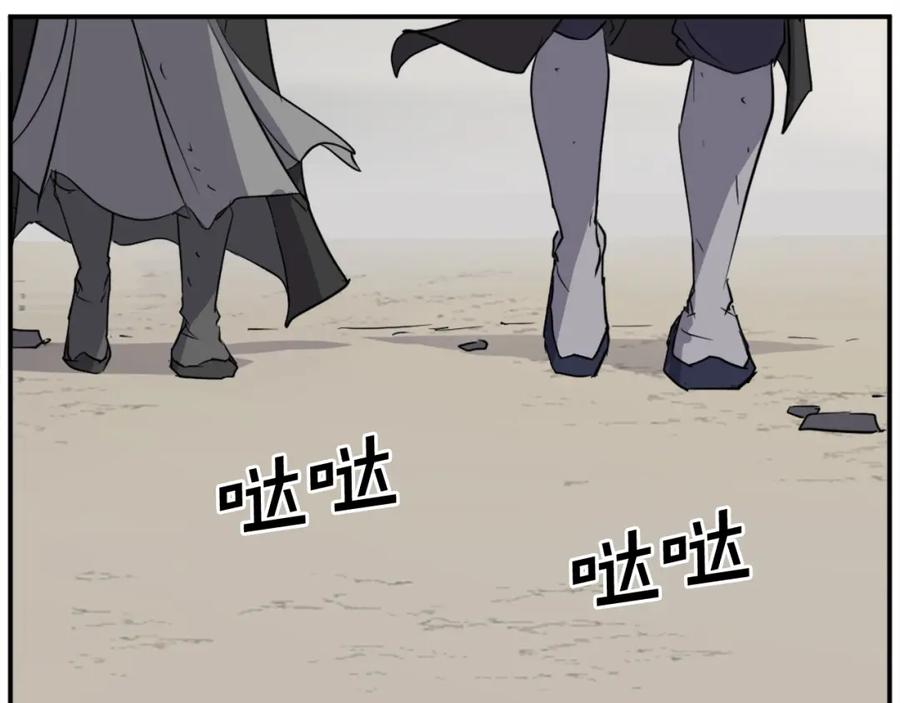 《重生不死尊》第71话 虎血剑 第43页
