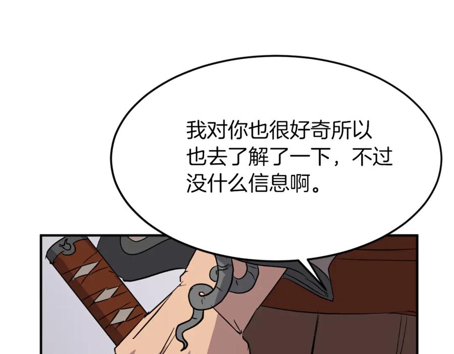 《重生不死尊》第71话 虎血剑 第162页