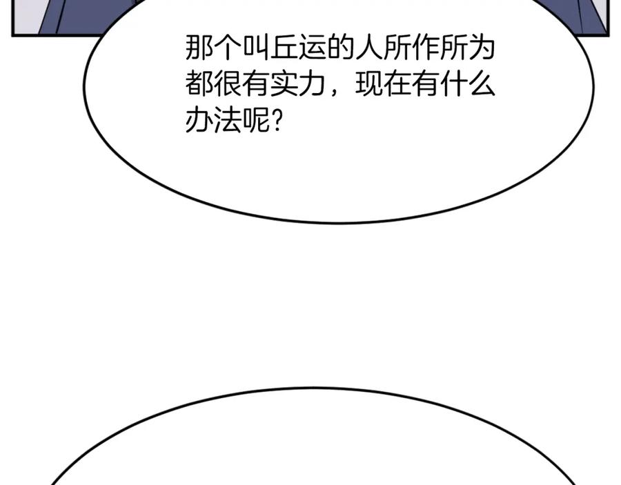 《重生不死尊》第71话 虎血剑 第30页