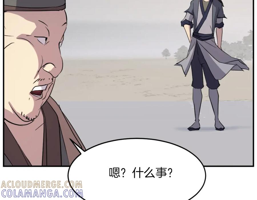 《重生不死尊》第71话 虎血剑 第61页