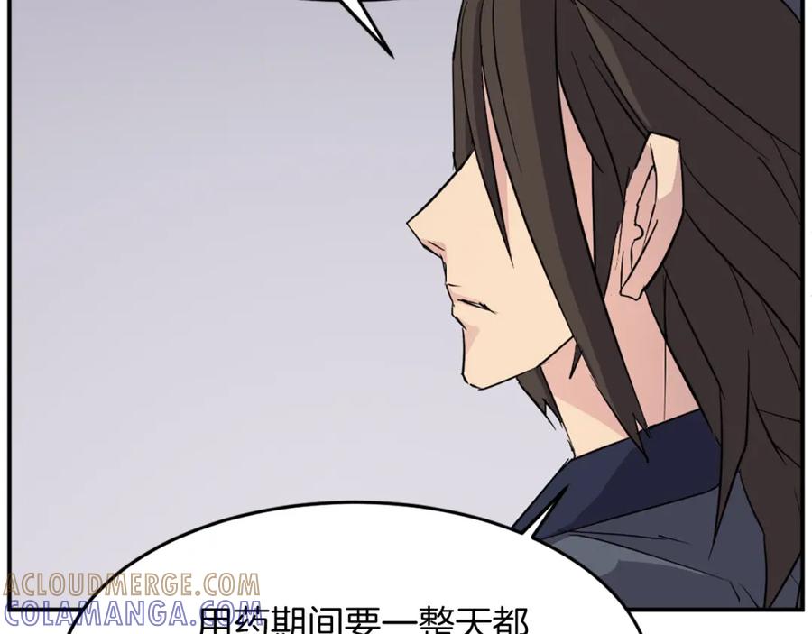 《重生不死尊》第71话 虎血剑 第93页