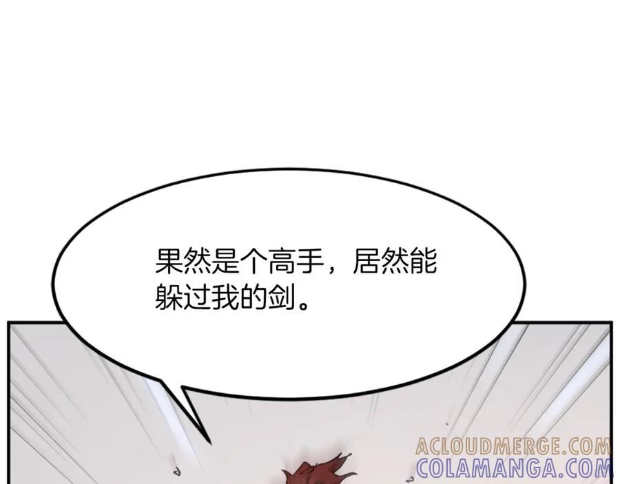 《重生不死尊》第71话 虎血剑 第149页