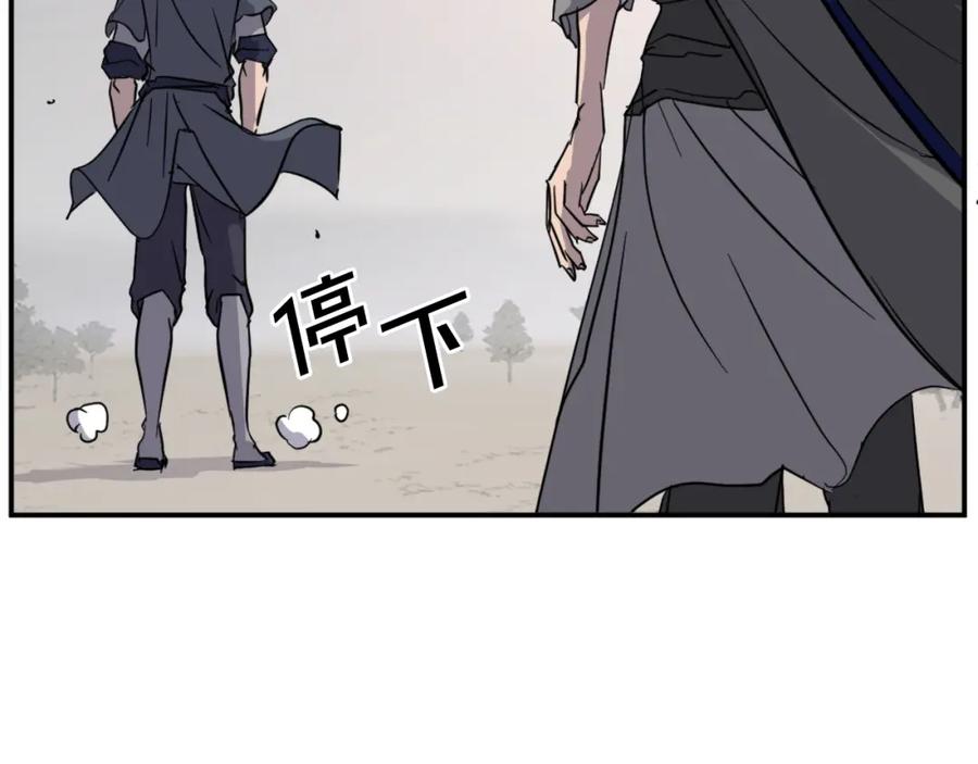 《重生不死尊》第71话 虎血剑 第46页
