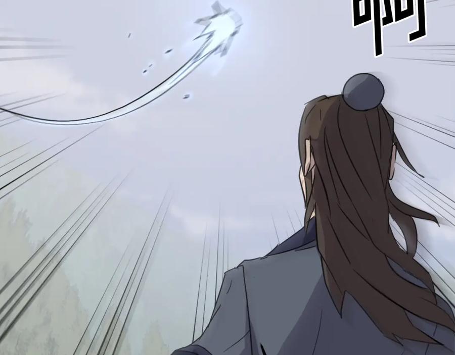 《重生不死尊》第71话 虎血剑 第128页
