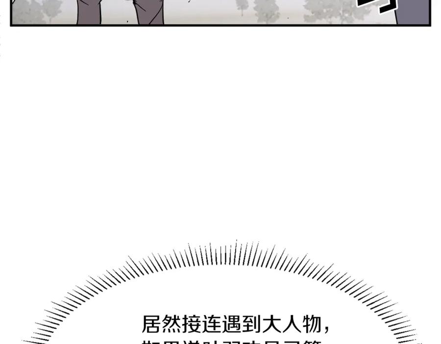 《重生不死尊》第71话 虎血剑 第159页