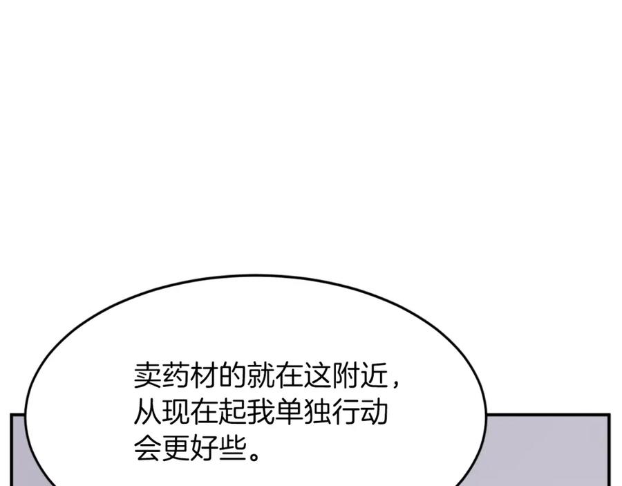 《重生不死尊》第71话 虎血剑 第47页