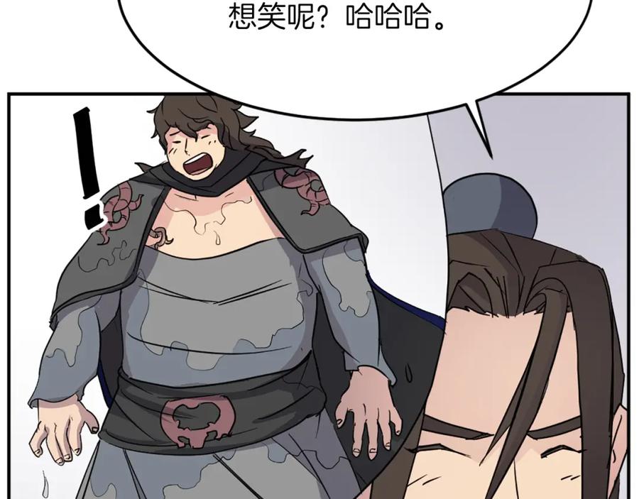 《重生不死尊》第71话 虎血剑 第95页