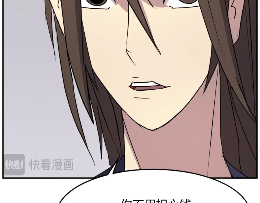 《重生不死尊》第71话 虎血剑 第68页