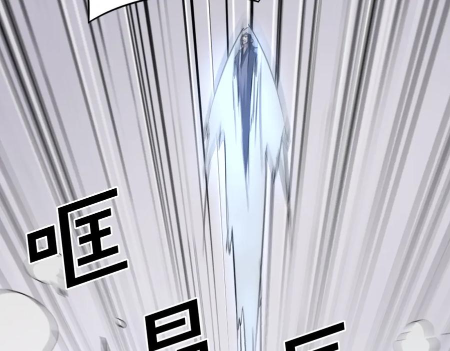 《重生不死尊》第71话 虎血剑 第135页