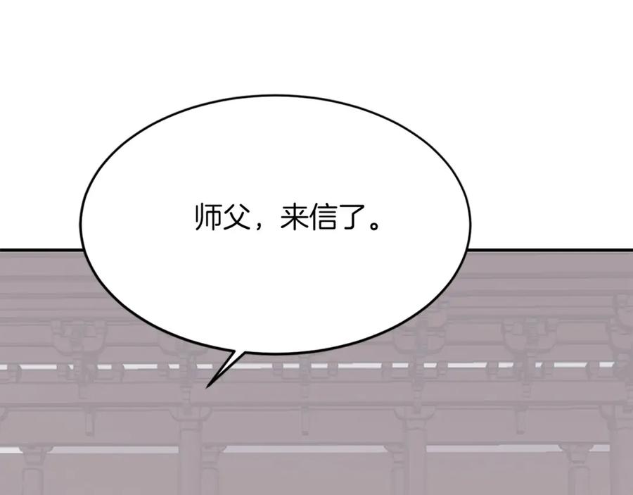 《重生不死尊》第71话 虎血剑 第16页
