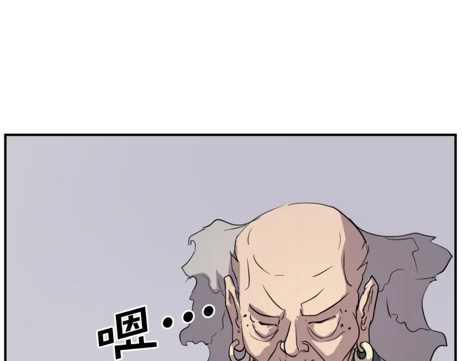 《重生不死尊》第71话 虎血剑 第19页