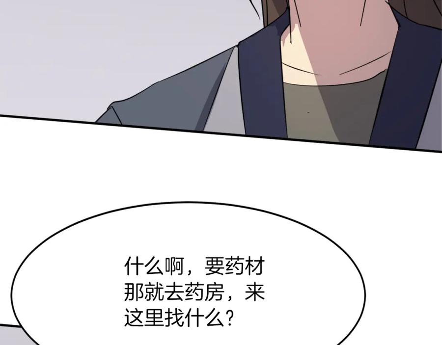 《重生不死尊》第71话 虎血剑 第64页