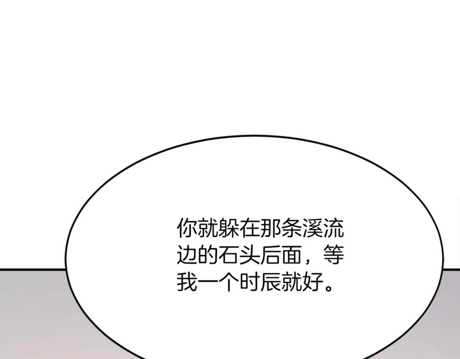 《重生不死尊》第71话 虎血剑 第50页