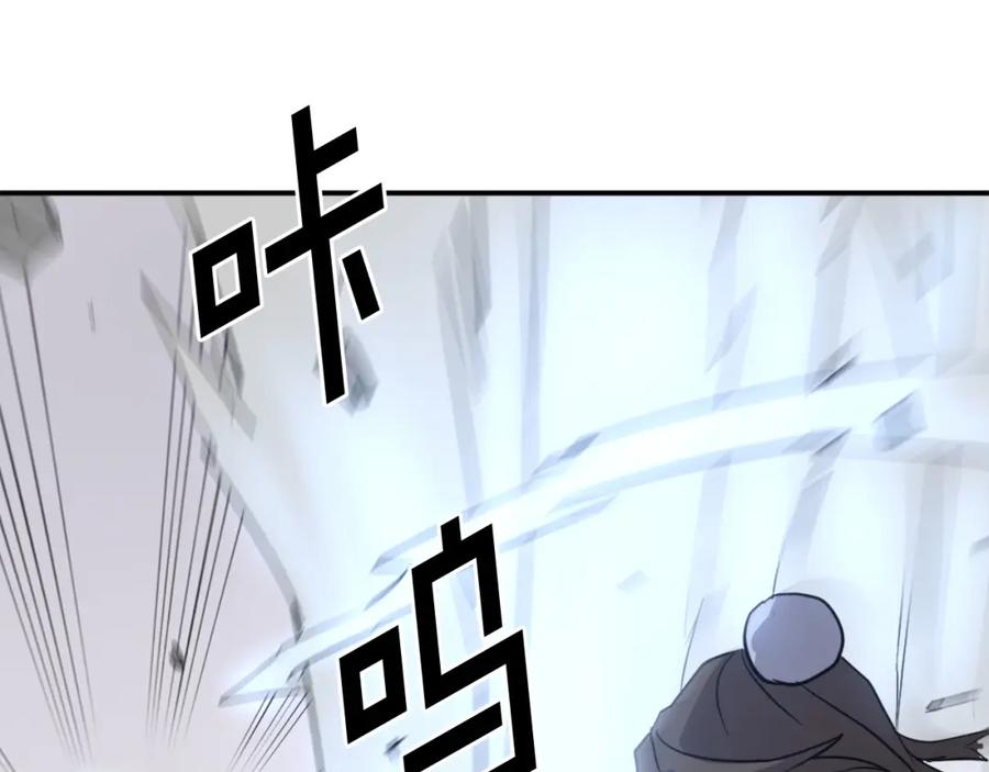 《重生不死尊》第71话 虎血剑 第170页