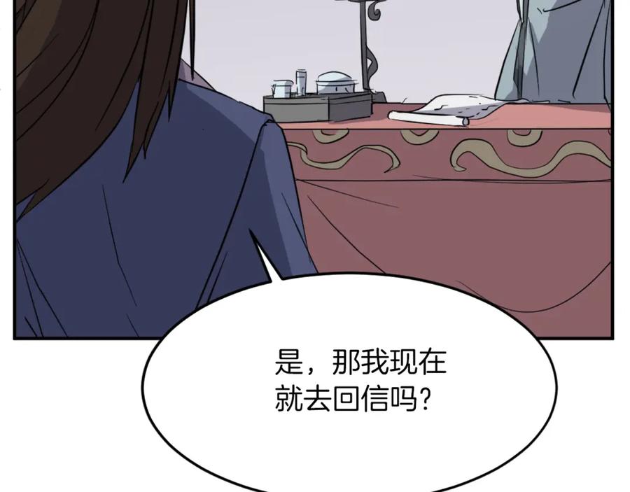 《重生不死尊》第71话 虎血剑 第35页