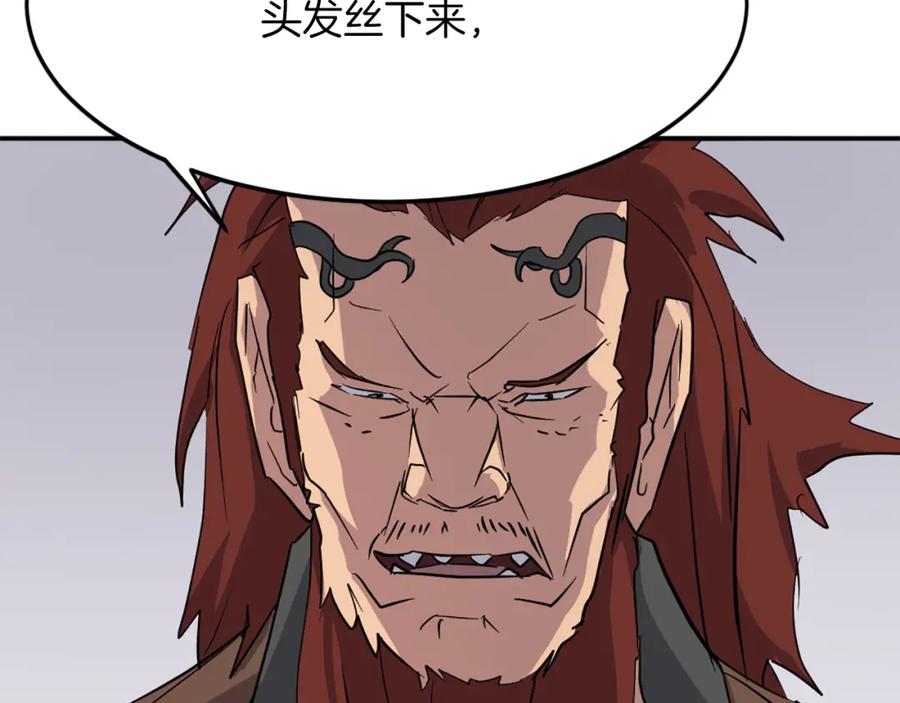 《重生不死尊》第71话 虎血剑 第152页