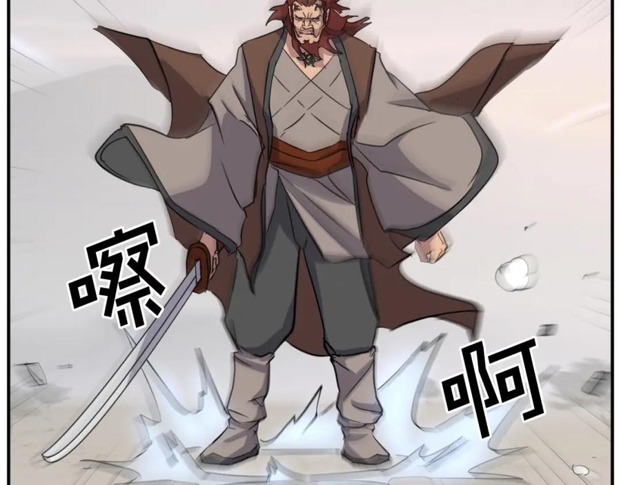 《重生不死尊》第71话 虎血剑 第150页
