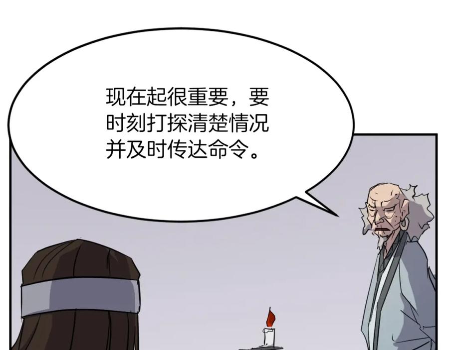 《重生不死尊》第71话 虎血剑 第34页