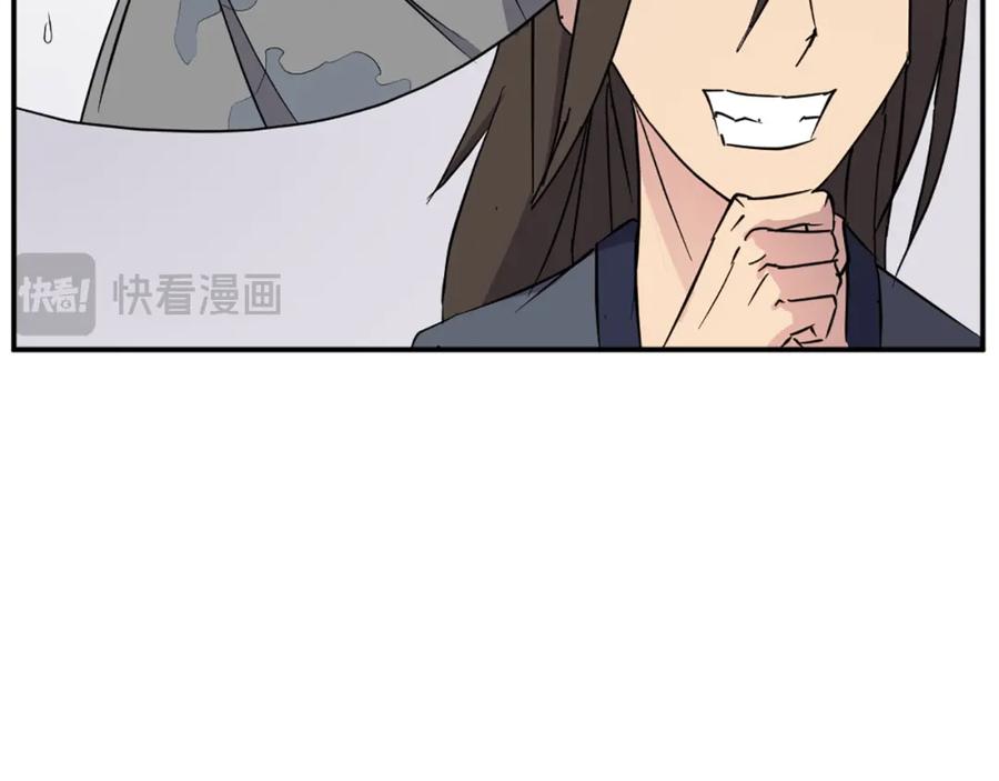 《重生不死尊》第71话 虎血剑 第96页