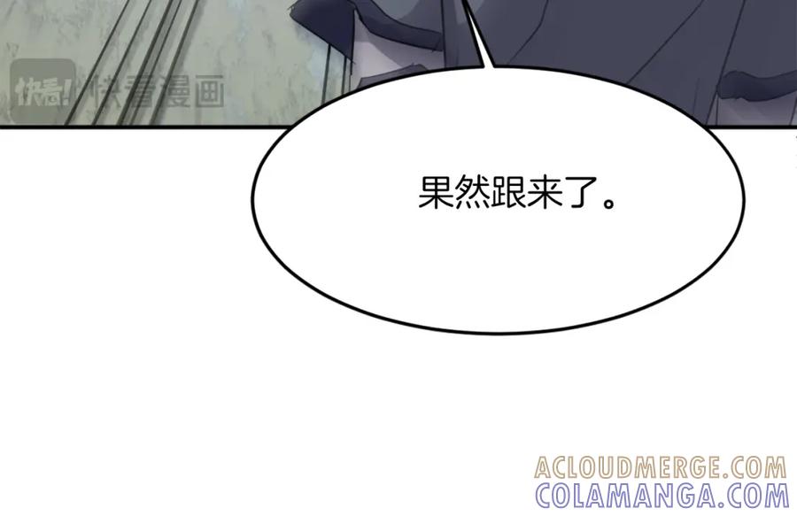 《重生不死尊》第71话 虎血剑 第129页
