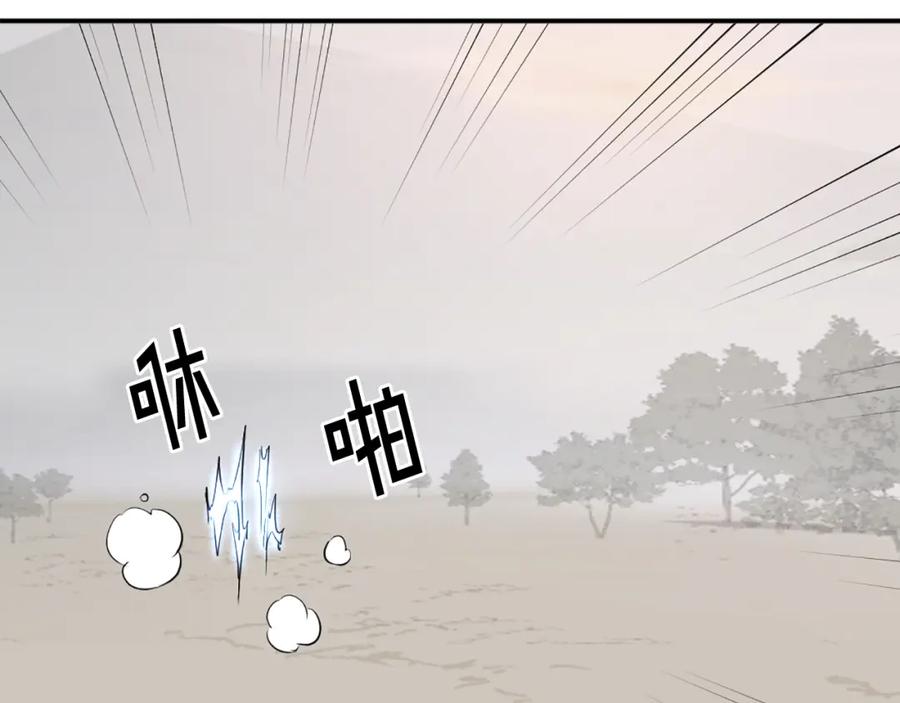 《重生不死尊》第71话 虎血剑 第111页