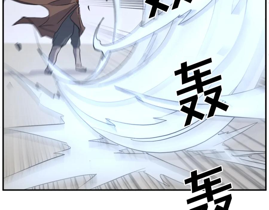 《重生不死尊》第71话 虎血剑 第166页