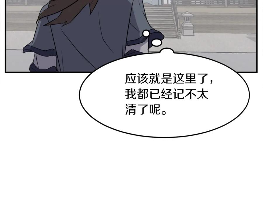 《重生不死尊》第71话 虎血剑 第59页