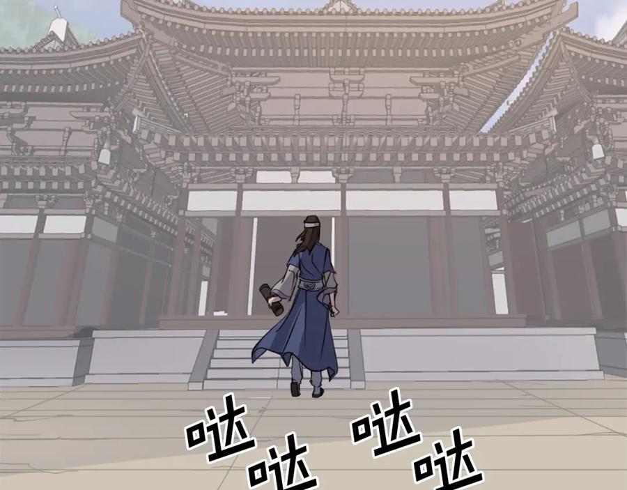 《重生不死尊》第71话 虎血剑 第14页