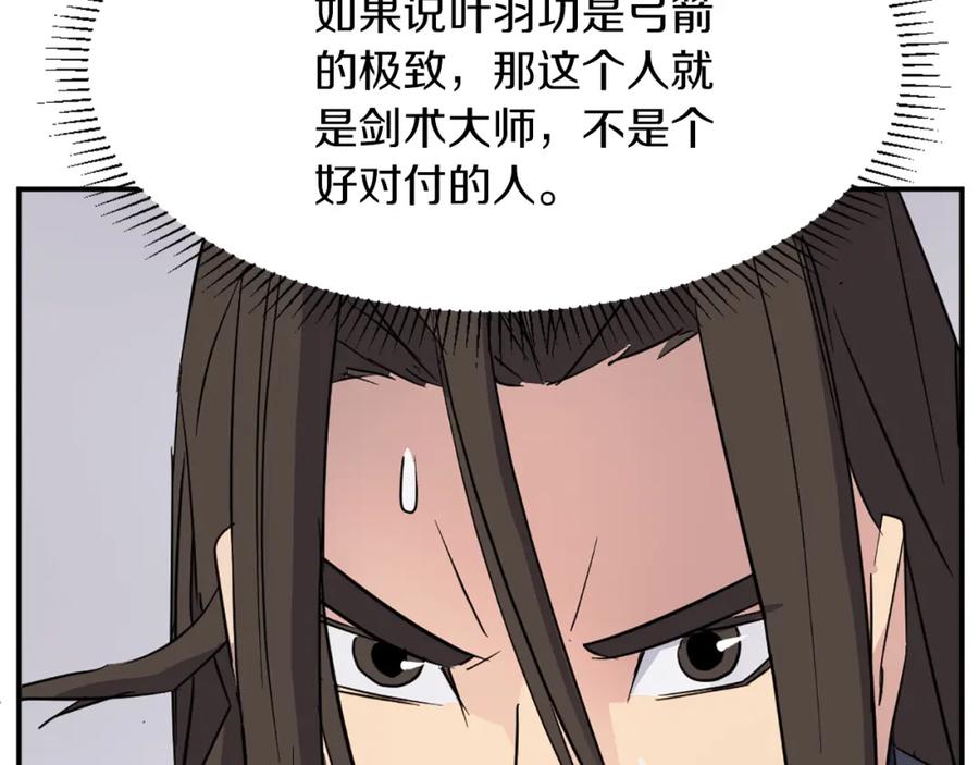 《重生不死尊》第71话 虎血剑 第160页