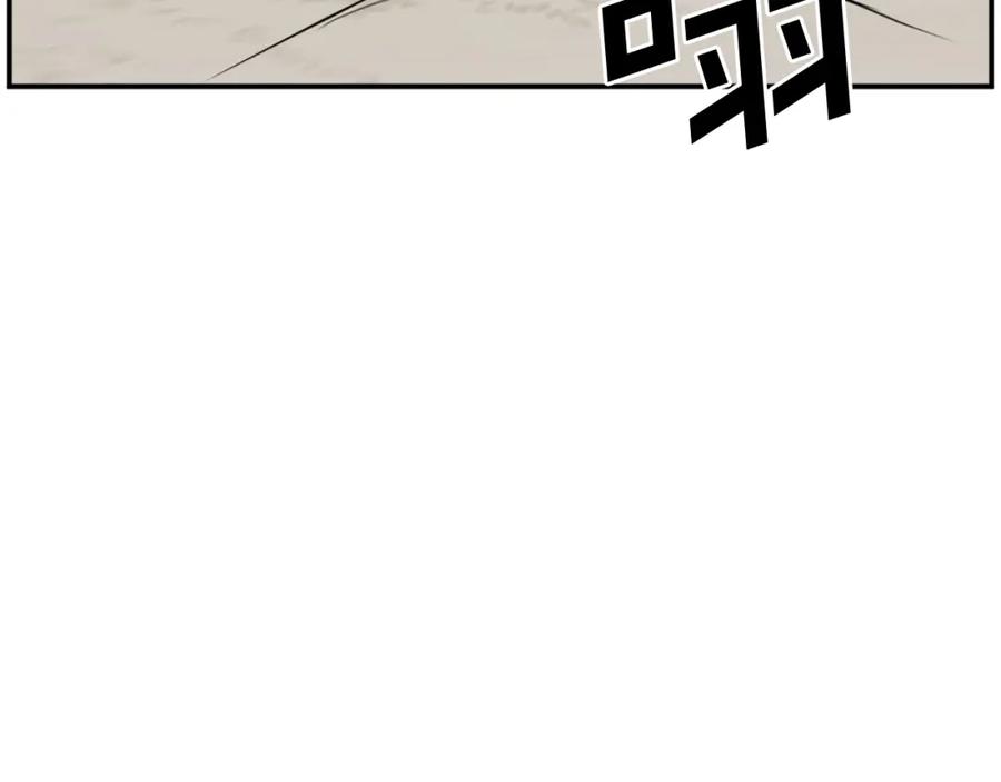 《重生不死尊》第71话 虎血剑 第126页