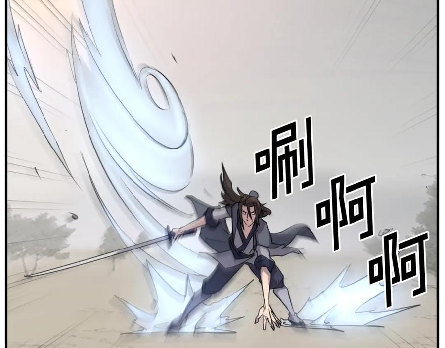 《重生不死尊》第71话 虎血剑 第147页